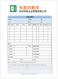 大关记账报税